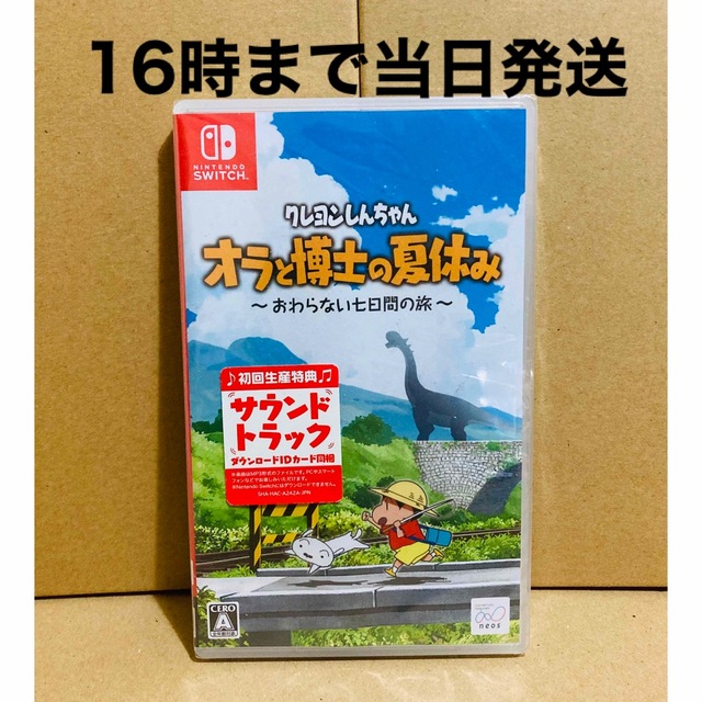 ◾️新品未開封 クレヨンしんちゃん オラと博士の夏休み ～おわらない七日間の旅～