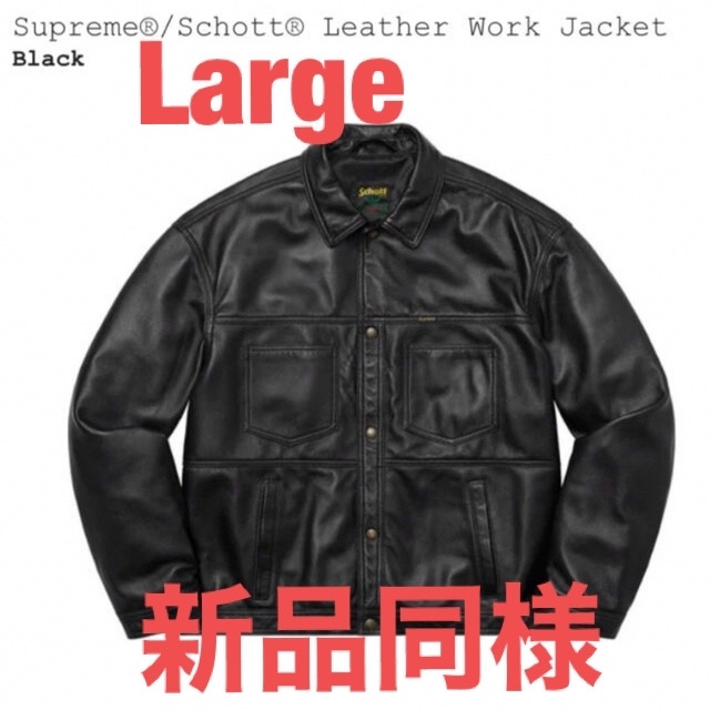 supreme schott lether work jacket シュプリーム