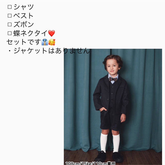 BREEZE(ブリーズ)の100サイズ❤️BREEZE J121013 フォーマルパンツタイプ キッズ/ベビー/マタニティのキッズ服男の子用(90cm~)(ドレス/フォーマル)の商品写真