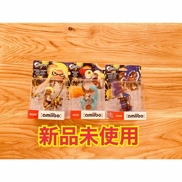 【新品未使用】スプラトゥーンシリーズ　amiibo  3点セット