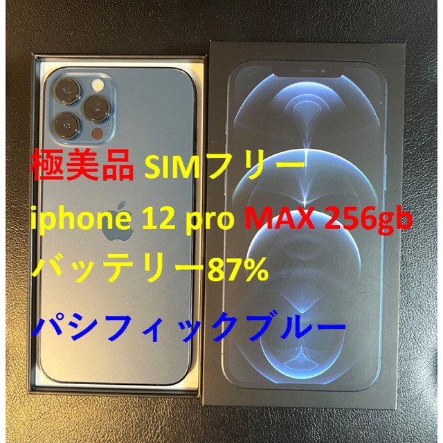 超歓迎された Pro 12 iphone simフリー - iPhone MAX パシフィック