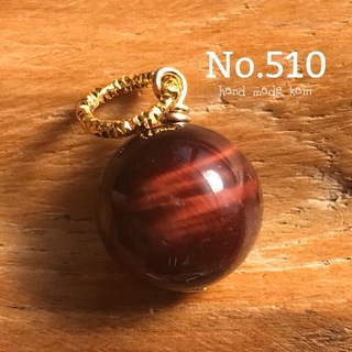510 天然石　レッドタイガーアイ　虎目石　12㎜　ネックレス　チャーム(ネックレス)