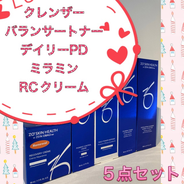 ゼオスキン エクスクレンザー&バランサートナー&Wテクスチャーリペア
