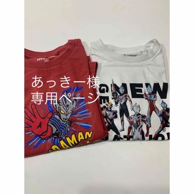 UNIQLO(ユニクロ)のウルトラマンTシャツ　キッズ　２点セット キッズ/ベビー/マタニティのキッズ服男の子用(90cm~)(Tシャツ/カットソー)の商品写真