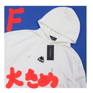 カッパ(Kappa)のKAPPA シワになりにくい プルオーバー パーカー/白/フリー(XL位)未使用(パーカー)