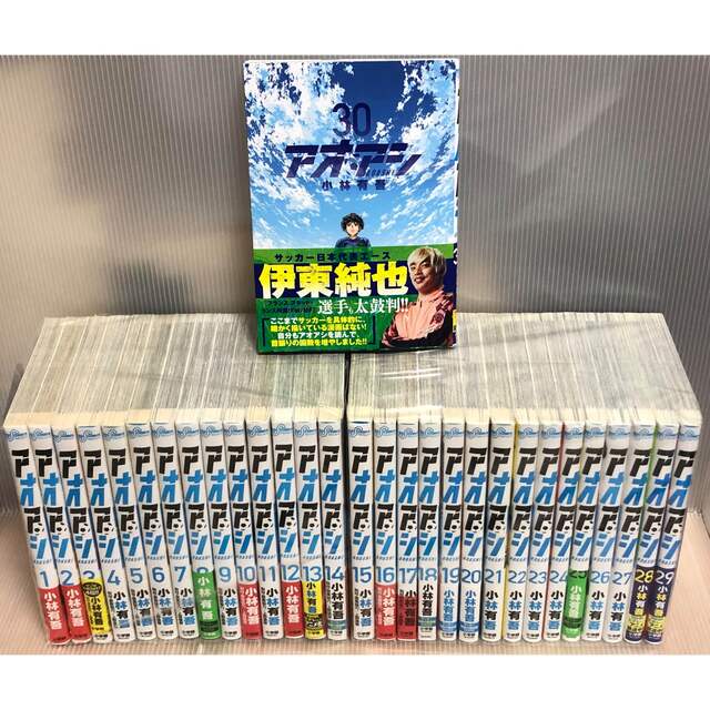 今季ブランド 【UAA05y】《状態良好》アオアシ 1-30巻続巻全巻
