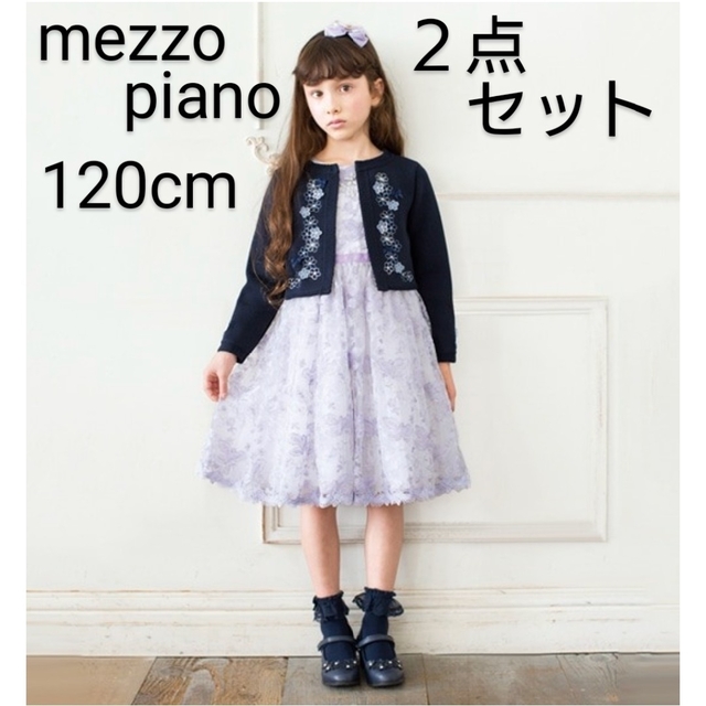 楽天 バーバリー フォーマルワンピース ボレロセット 120cm