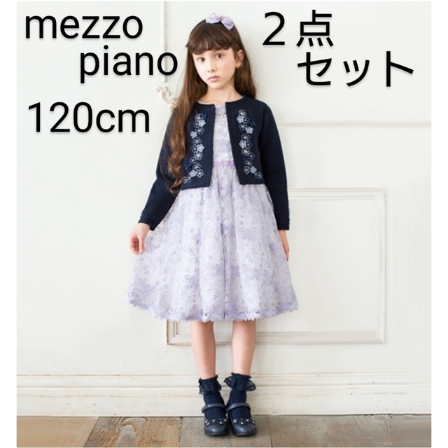 超可爱の 62 Mezzo Piano ジャケット 140サイズ