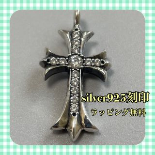 silver925刻印　クロスペンダント　シルバー　記念日　誕生日　バレンタイン(ネックレス)