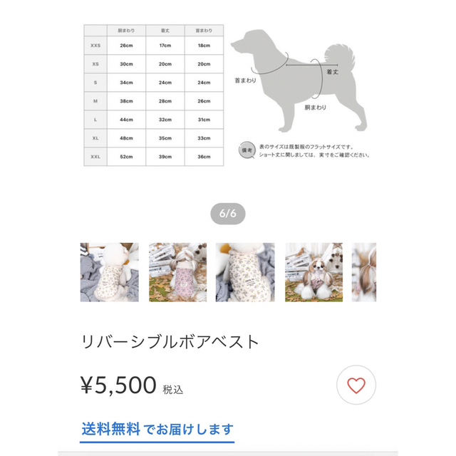 犬服　JUNIOR PIE  ジュニアパイ　リバーシブルボアベスト Ｍ その他のペット用品(犬)の商品写真