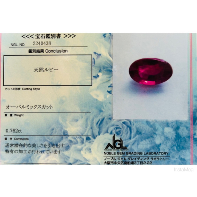 (R1212-3)『ミャンマーモゴック産』天然ルビー  ルース　0.762ct