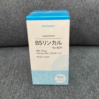 BSリンカル(その他)