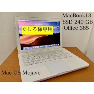 アップル(Apple)のたしろ様A735MacBook13SSD240 Office365 Win11(ノートPC)