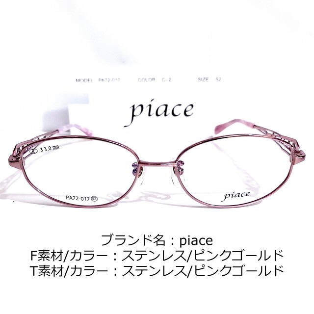 No.1630-メガネ piace【フレームのみ価格】 贅沢屋の 5168円引き www