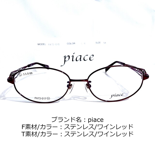 No.1631-メガネ piace【フレームのみ価格】 www.krzysztofbialy.com