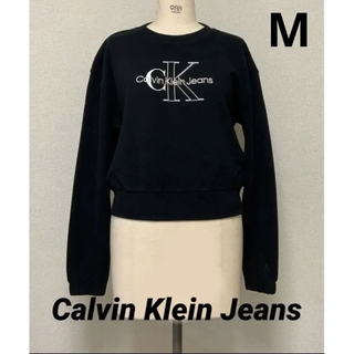 カルバンクライン(Calvin Klein)の洗練されたデザイン　カルバンクラインジーンズ　スウェット　ブラック　M　(トレーナー/スウェット)
