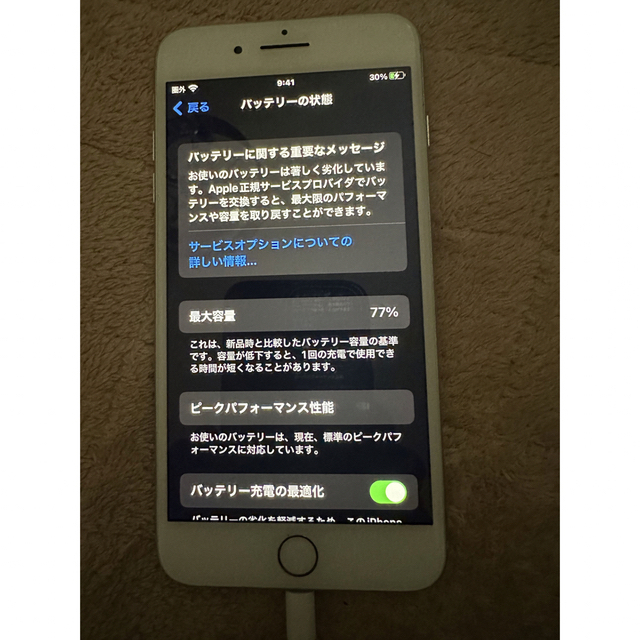 iPhone8 256G バッテリー劣化