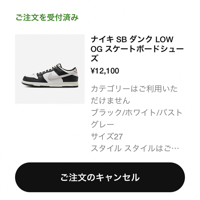 NIKE(ナイキ)のnike sb dunk low huf 27センチ メンズの靴/シューズ(スニーカー)の商品写真