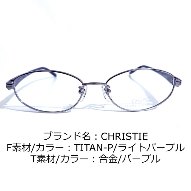 No.1638-メガネ　CHRISTIE【フレームのみ価格】