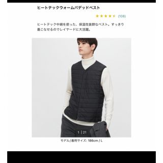 ユニクロ コラボ ダウンベスト(メンズ)の通販 6点 | UNIQLOのメンズを ...