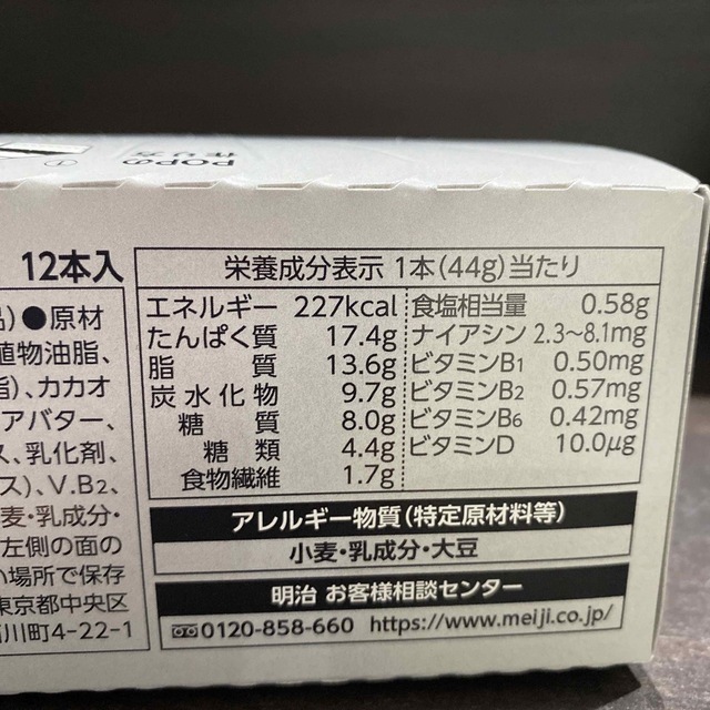 SAVAS(ザバス)の明治ザバス　ソイプロテインバー　糖類30%オフ 12本　プロテイン１５g 食品/飲料/酒の健康食品(プロテイン)の商品写真