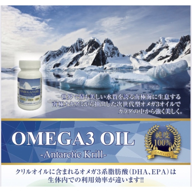 健康食品新世代オメガ3サプリメント【クリルオイル】
