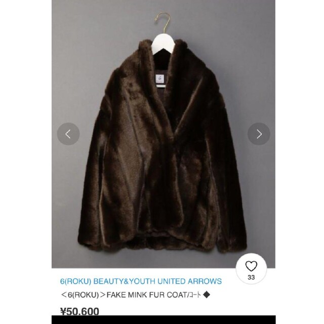 6 roku FAKE MINK FUR COAT ロク ファーコート36