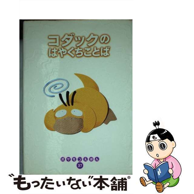 ママの手作りこどもヘア１００ 入園入学式・パーティー・七五三・通園通学カジュアル/ブティック社