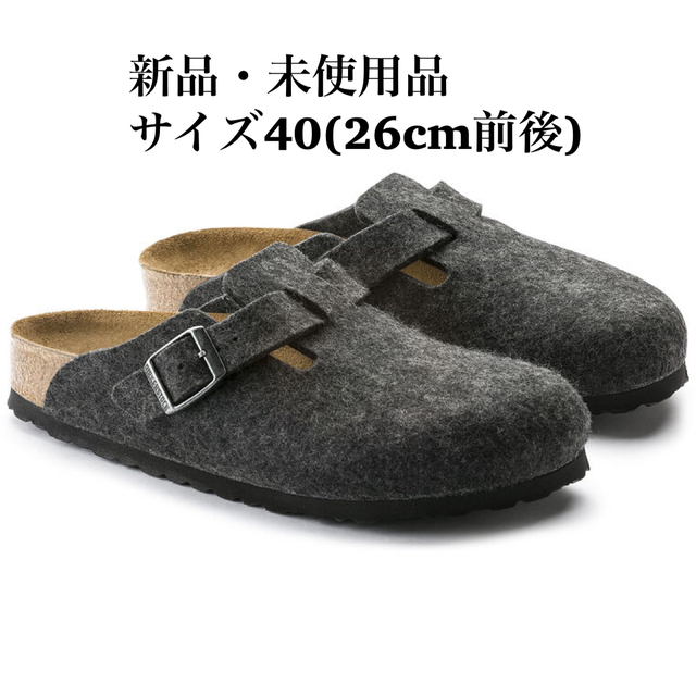 BIRKENSTOCK ビルケンシュトック Boston/ボストン グレー