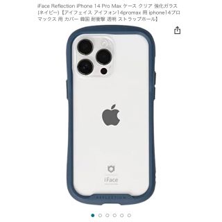 アイフォーン(iPhone)の【新品値下げ】iPhone 14Pro max ❤︎iFace 強化ガラス(iPhoneケース)