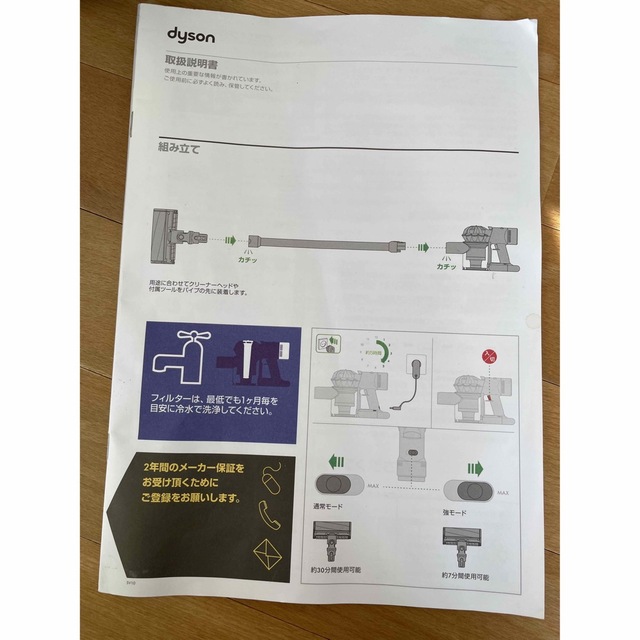 Dyson(ダイソン)のdysonV8 掃除機 スマホ/家電/カメラの生活家電(掃除機)の商品写真