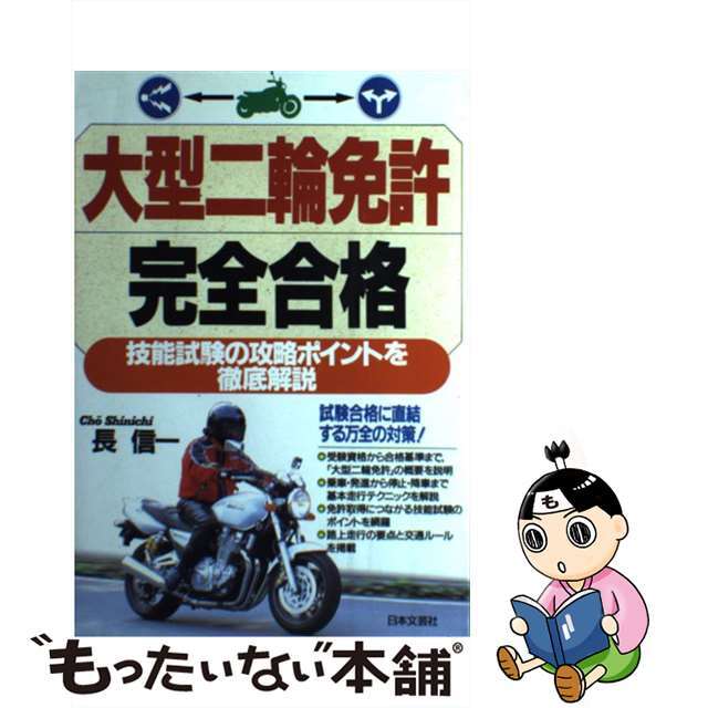 住民税・事業税の要点整理 平成１１年受験用/中央経済社/野上敏行