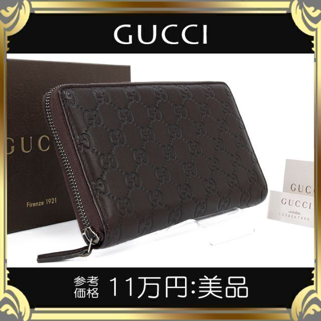真贋鑑定済・送料無料】グッチの長財布・正規品・美品・グッチシマ