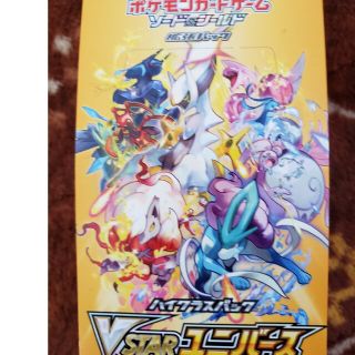 ポケモンカード　ポケカ　VSTAR　ユニバース　1BOX分　バラ　10パック