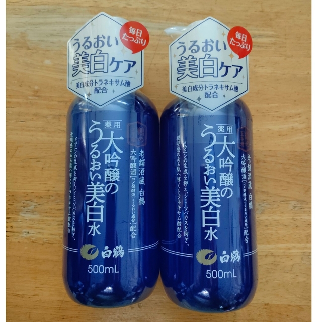 薬用  大吟醸のうるおい美白水２本セット。 コスメ/美容のスキンケア/基礎化粧品(化粧水/ローション)の商品写真