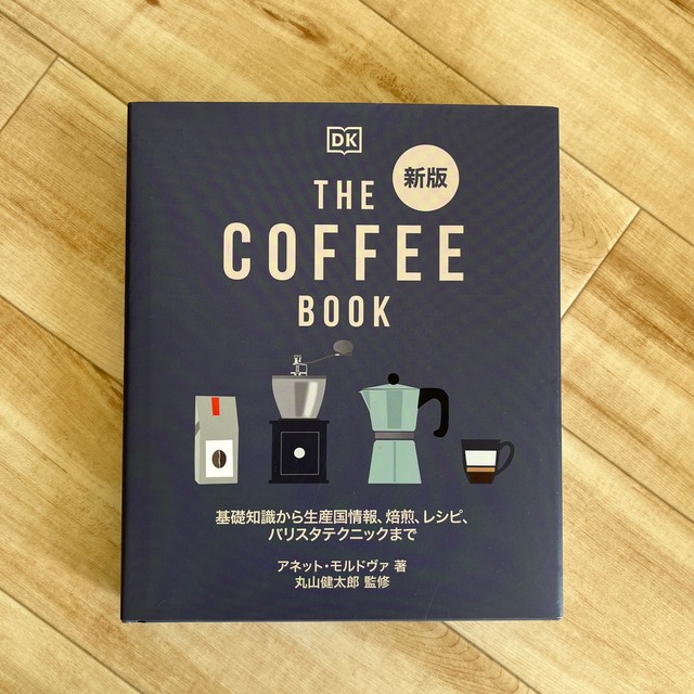 ＴＨＥ　ＣＯＦＦＥＥ　ＢＯＯＫ 基礎知識から生産国情報、焙煎、レシピ、バリスタテ エンタメ/ホビーの本(料理/グルメ)の商品写真