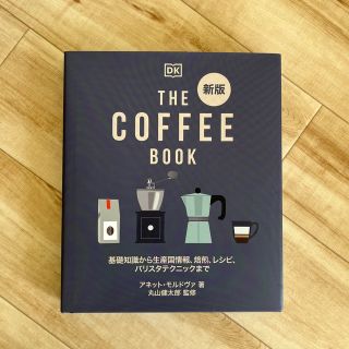 ＴＨＥ　ＣＯＦＦＥＥ　ＢＯＯＫ 基礎知識から生産国情報、焙煎、レシピ、バリスタテ(料理/グルメ)