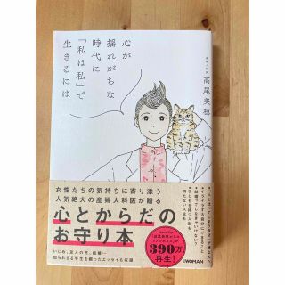 心が揺れがちな時代に「私は私」で生きるには(文学/小説)