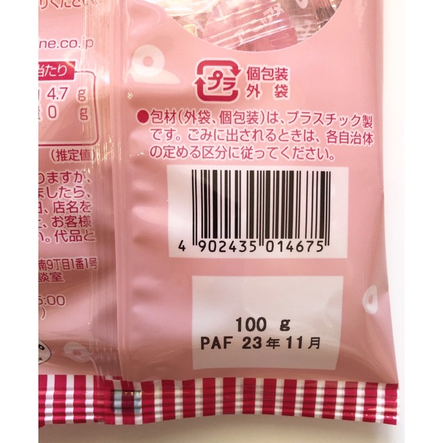 アーニャアメ2袋　SPY×FAMILY アーニャ飴　パイン飴 食品/飲料/酒の食品(菓子/デザート)の商品写真