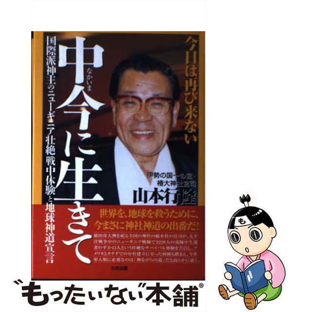 ロレンソ了斎 平戸の琵琶法師/長崎文献社/結城了悟