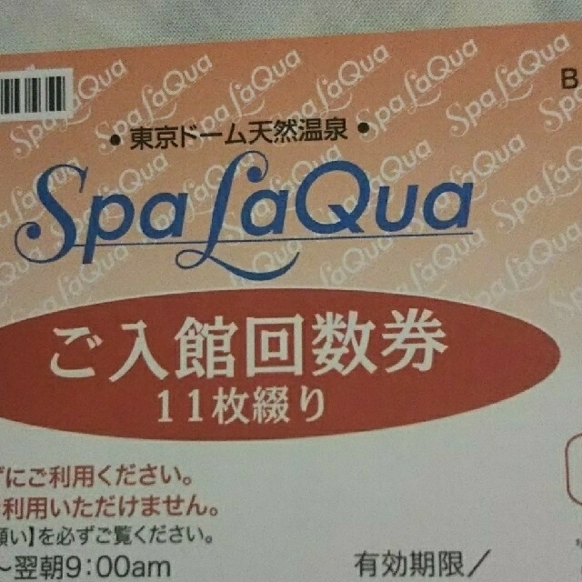 スパラクーア 平日回数券11回 安い超高品質 www.lagoa.pb.gov.br