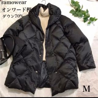 ramowear オンワード樫山　ショールカラーダウンコート　黒　ゆったり大きめ(ダウンコート)