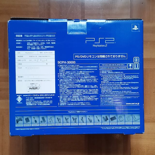 PS２本体+ソフト１１本（箱付き説明書あり）+おまけ品セット