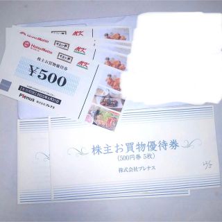 プレナス 株主優待　5000円分(レストラン/食事券)