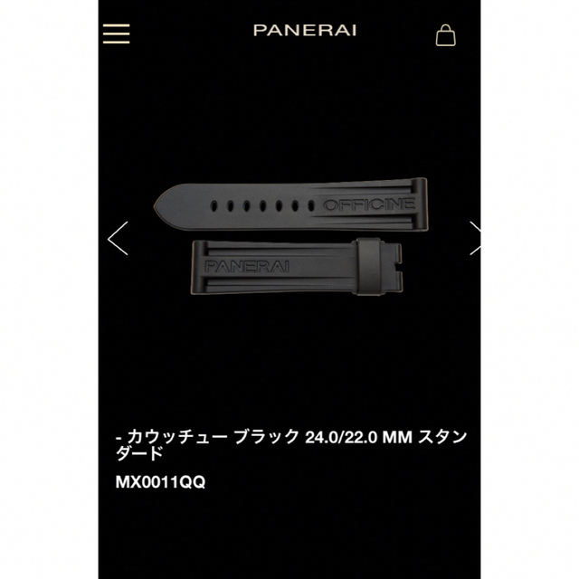 OFFICINE PANERAI(オフィチーネパネライ)のパネライ  純正パーツ　ラバーベルト【dorayaki様専用】箱付属品付き メンズの時計(ラバーベルト)の商品写真