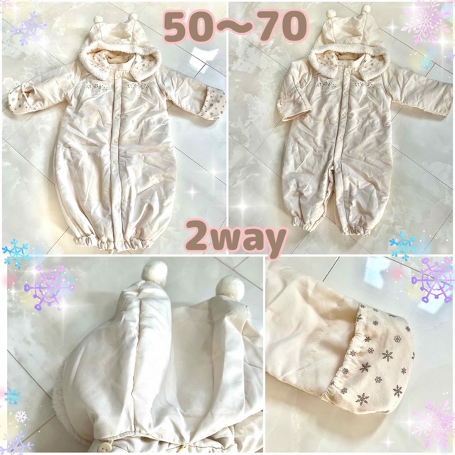 西松屋(ニシマツヤ)の【美品】50〜70 ジャンプスーツ　おくるみ　2way  ホワイト キッズ/ベビー/マタニティのベビー服(~85cm)(ジャケット/コート)の商品写真