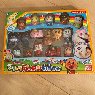 バンダイ(BANDAI)のいろいろピッタン知育セット(知育玩具)