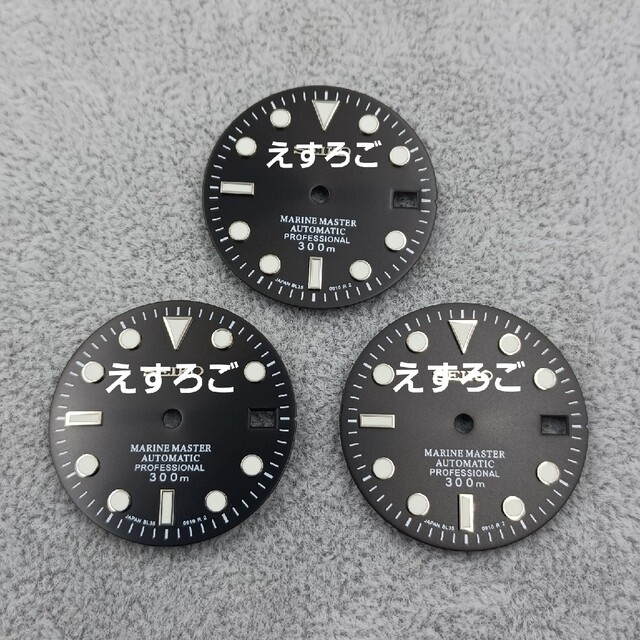☆新品カスタムダイヤル3枚セット(311)SEIKO MOD NH35