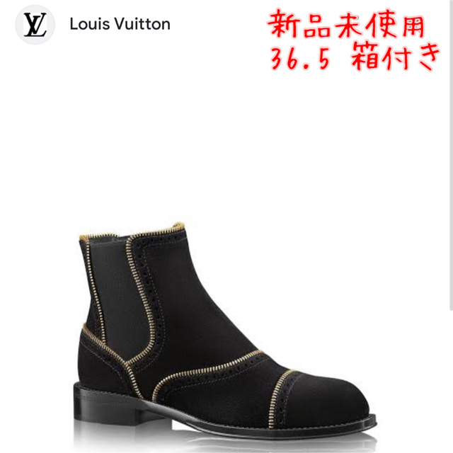 国内発送】 LOUIS 正規品 新品未使用 ショートブーツ ルイヴィトン