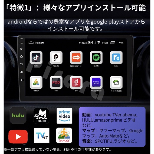 販売特注品 PC-N09K1 Android12.0式カーナビ9インチ1GB+16GB カーナビ